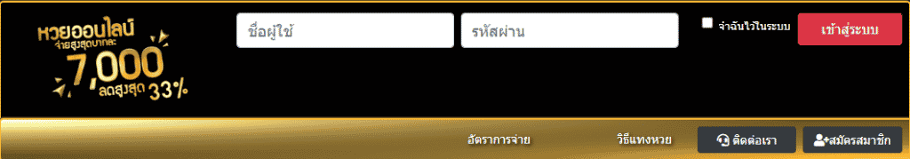 JACKPORT168 แทงหวยออนไลน์