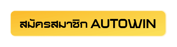 Register Autowin888