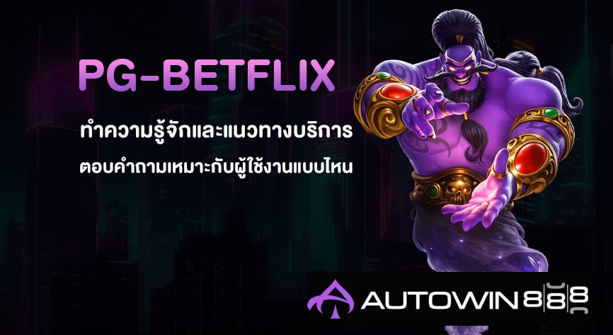 Pg-Betflix