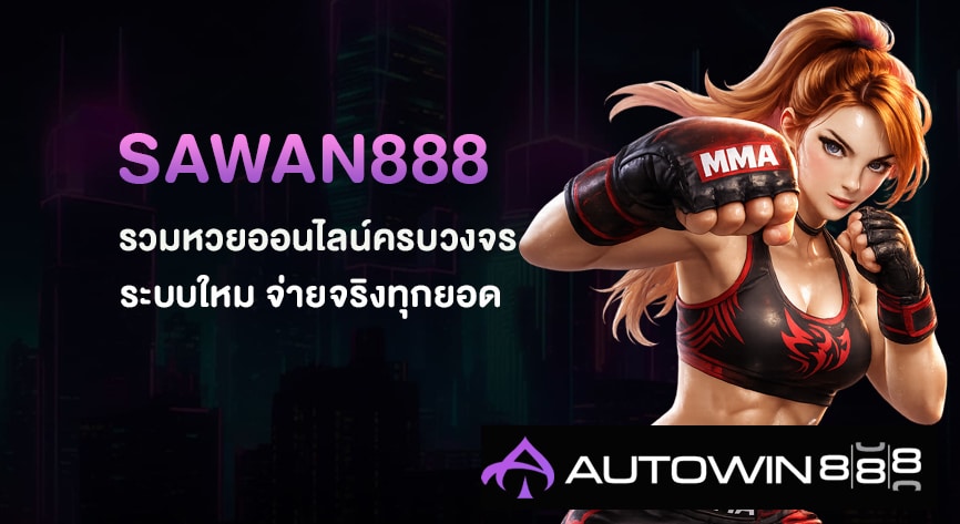 Sawan888