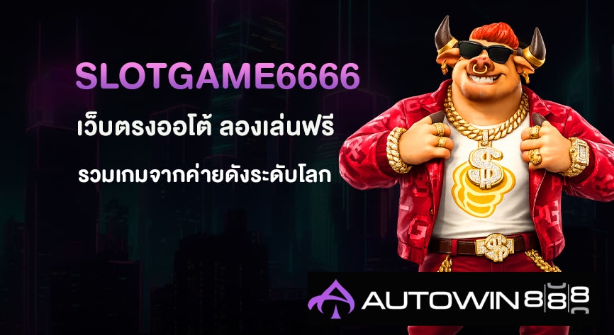 Slotgame6666