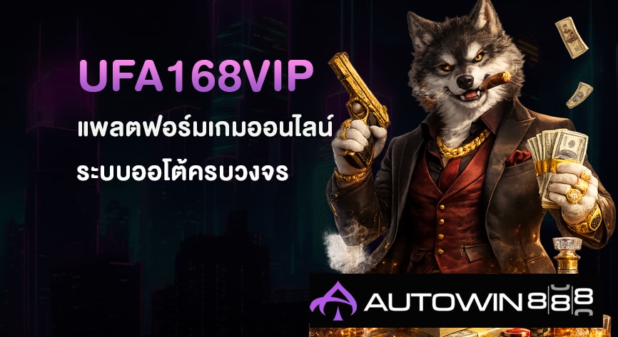 ufa168vip