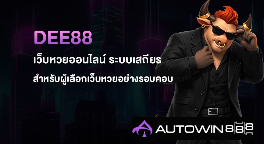 DEE88
