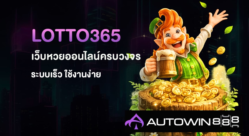 Lotto365