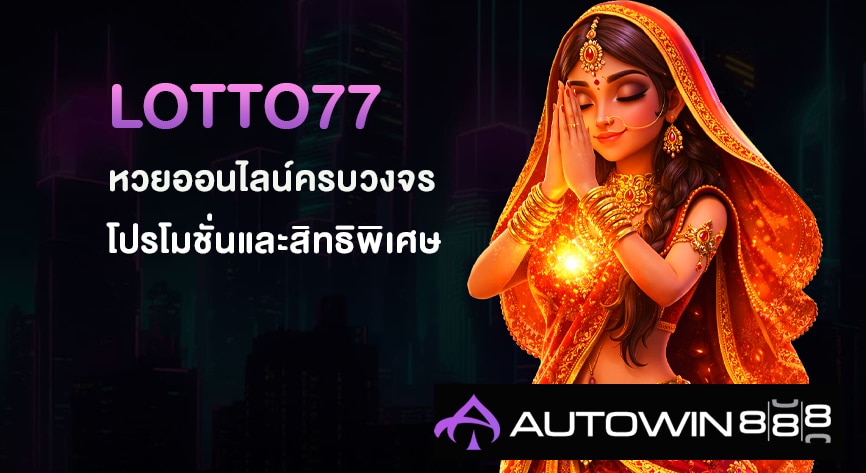 Lotto77