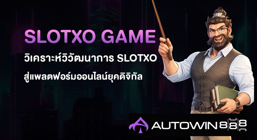 SLOTXO GAME