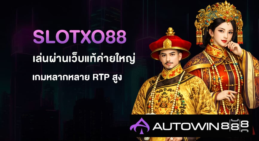 SLOTXO88