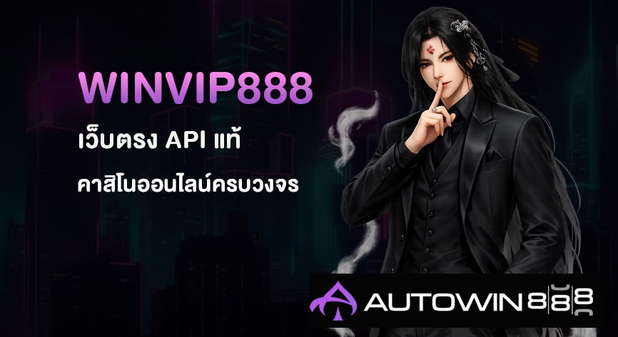 WINVIP888