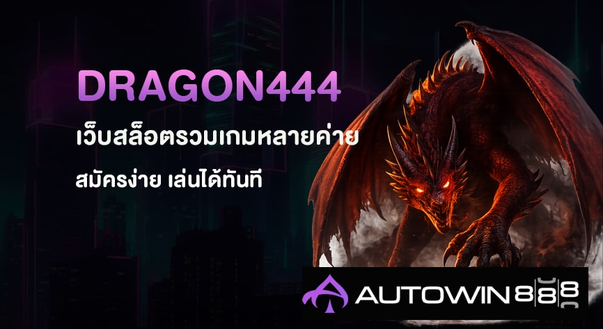 DRAGON444