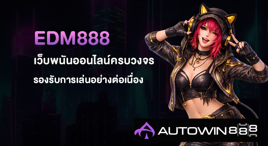 EDM888