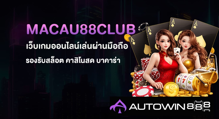 Macau88Club