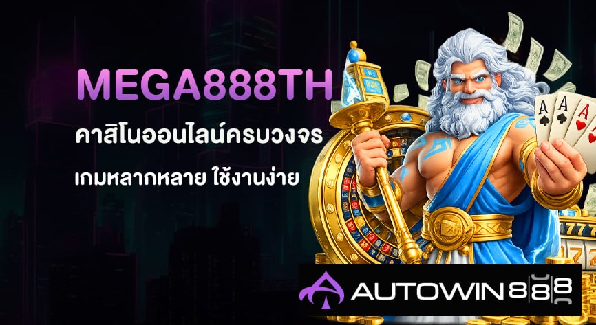 Mega888TH