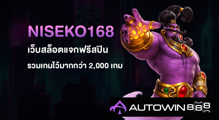 NISEKO168