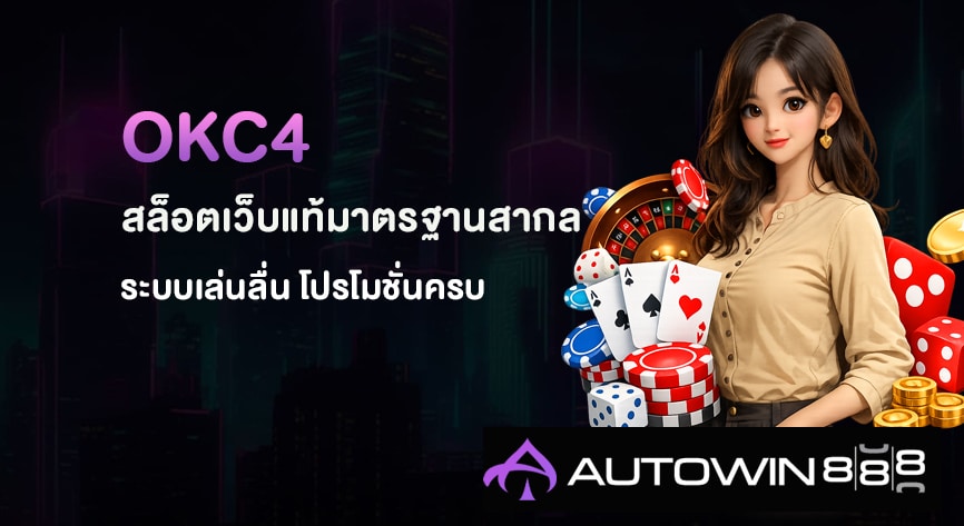 OKC4