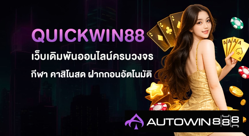 Quickwin88