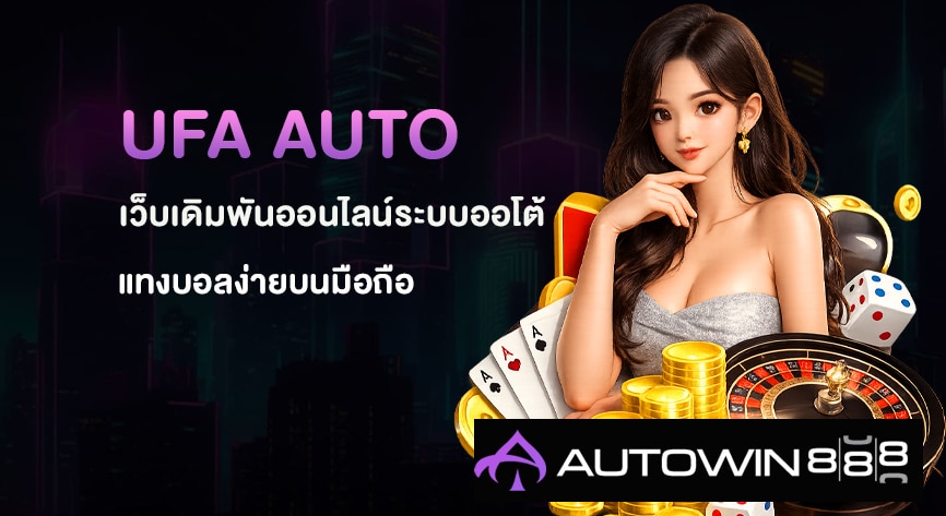 UFA AUTO