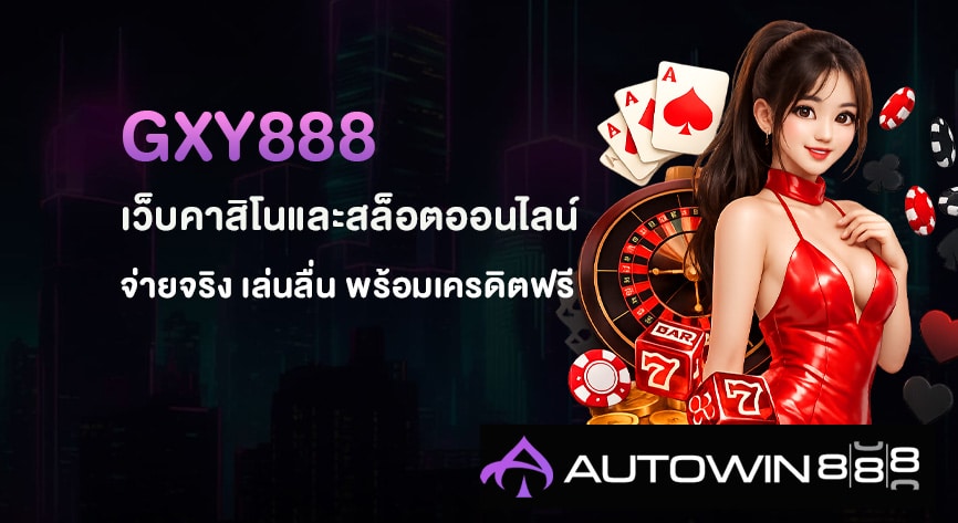 gxy888